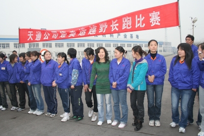 “三八”節(jié)越野長跑比賽